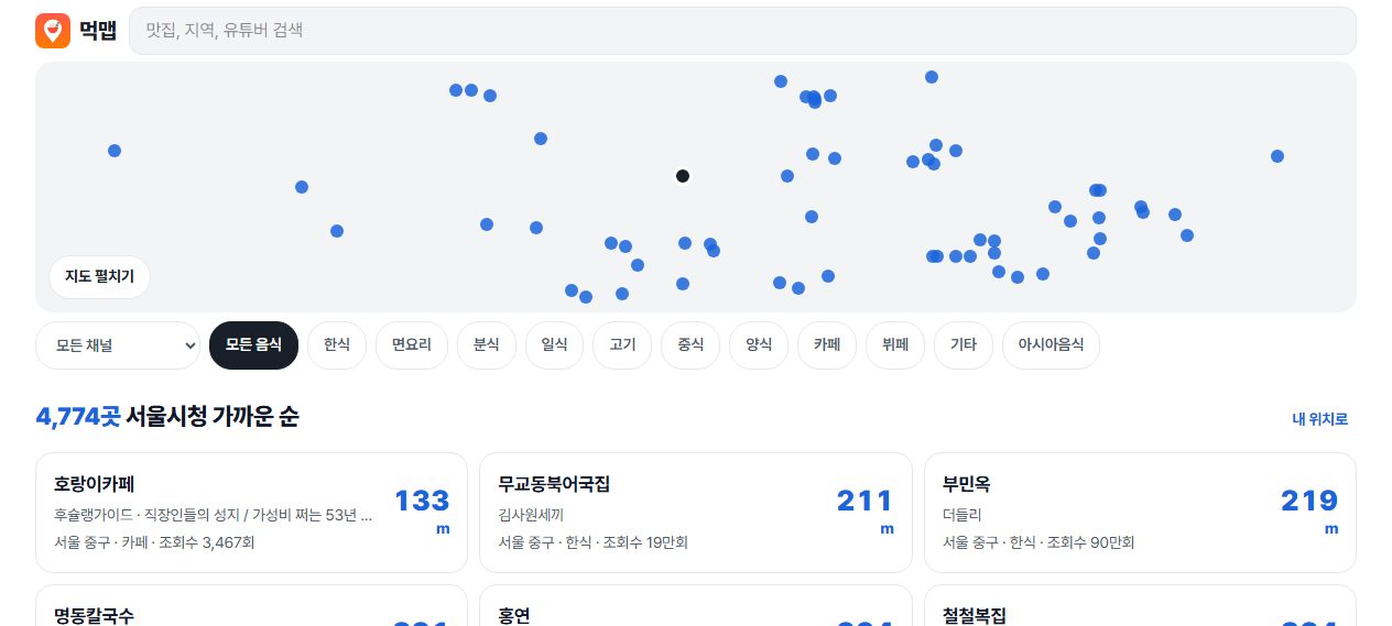 먹맵 화면 — 서울 지역 먹방 맛집 지도